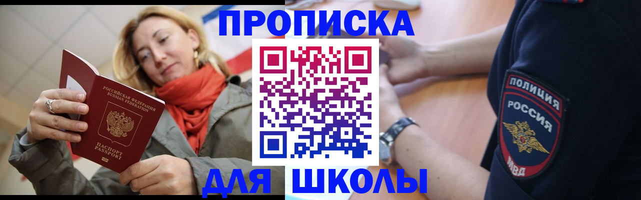 временная регистрация гарантия в Боготоле